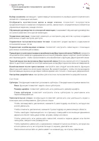 Страница 60