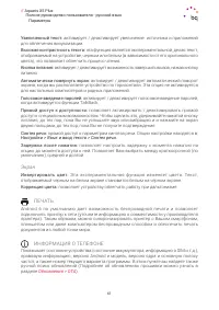 Страница 61