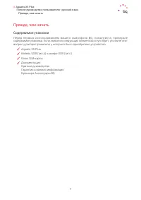 Страница 7