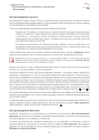 Страница 72
