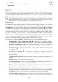 Страница 74