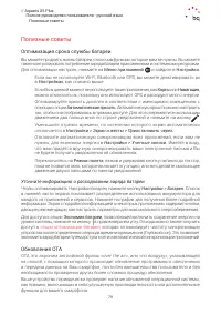 Страница 79