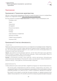 Страница 82