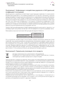 Страница 85