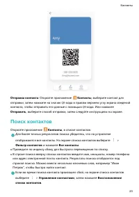 Страница 27