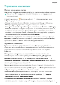 Страница 28