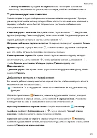 Страница 29