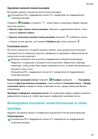 Страница 33