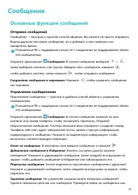Страница 35