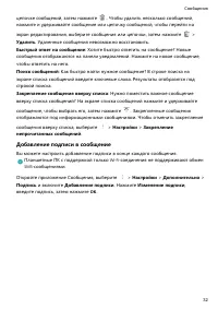 Страница 36