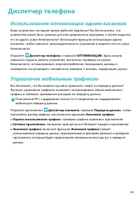 Страница 46