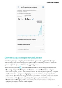 Страница 47