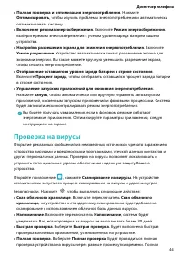 Страница 48