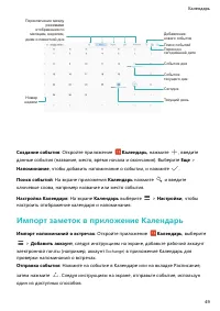 Страница 53