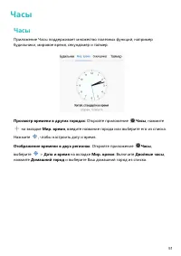 Страница 55