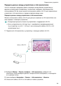 Страница 63