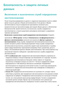Страница 65
