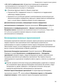 Страница 66