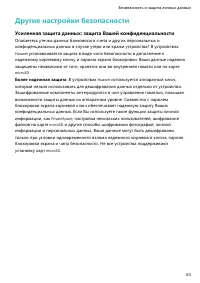 Страница 67