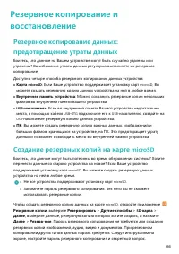 Страница 70