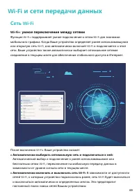 Страница 73