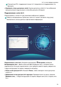 Страница 74