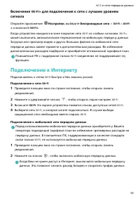Страница 76