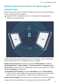 Страница 77