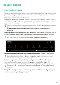 Страница 80