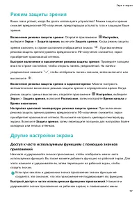 Страница 81