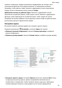 Страница 82