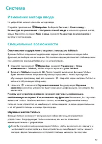Страница 86