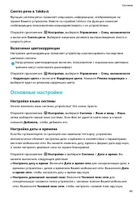 Страница 88