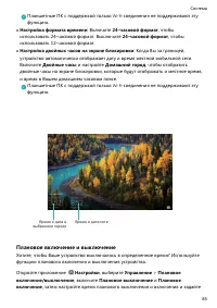 Страница 89