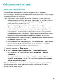 Страница 92