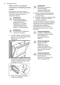 Страница 32
