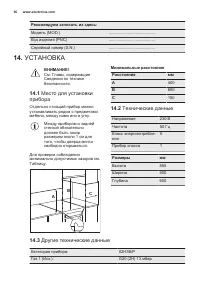 Страница 36