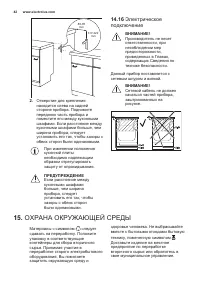 Страница 42