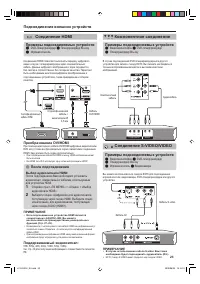 Страница 24