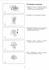 Страница 10