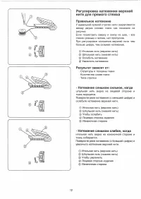 Страница 12