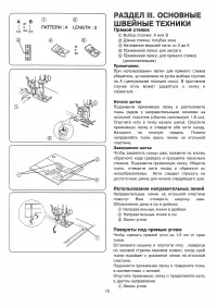 Страница 15