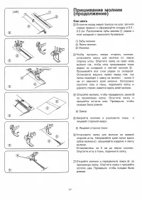 Страница 17