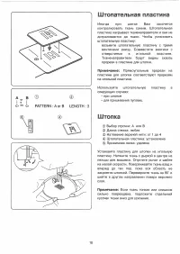 Страница 18