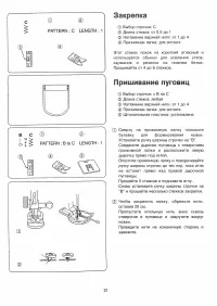 Страница 21