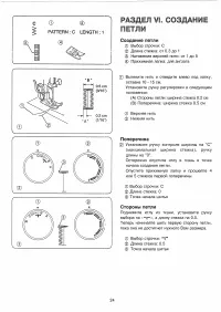 Страница 24