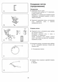 Страница 25