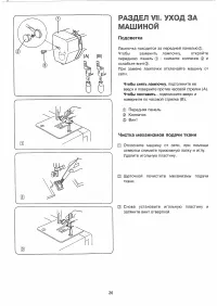 Страница 26