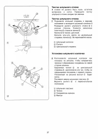 Страница 27