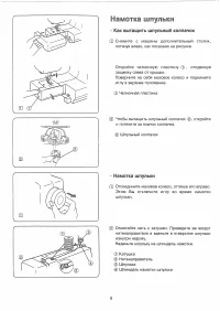 Страница 8